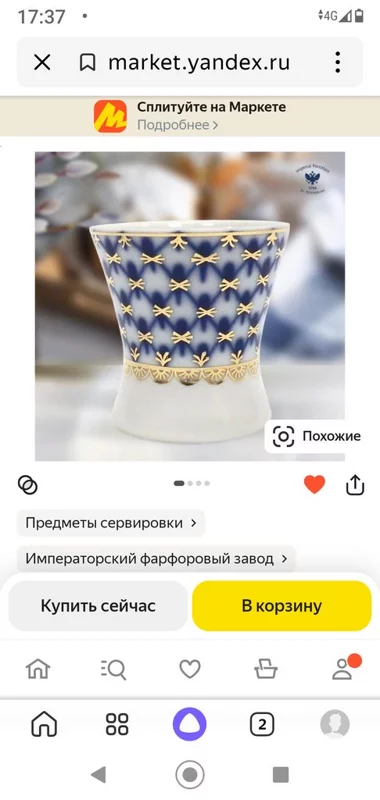 Чайная беседка