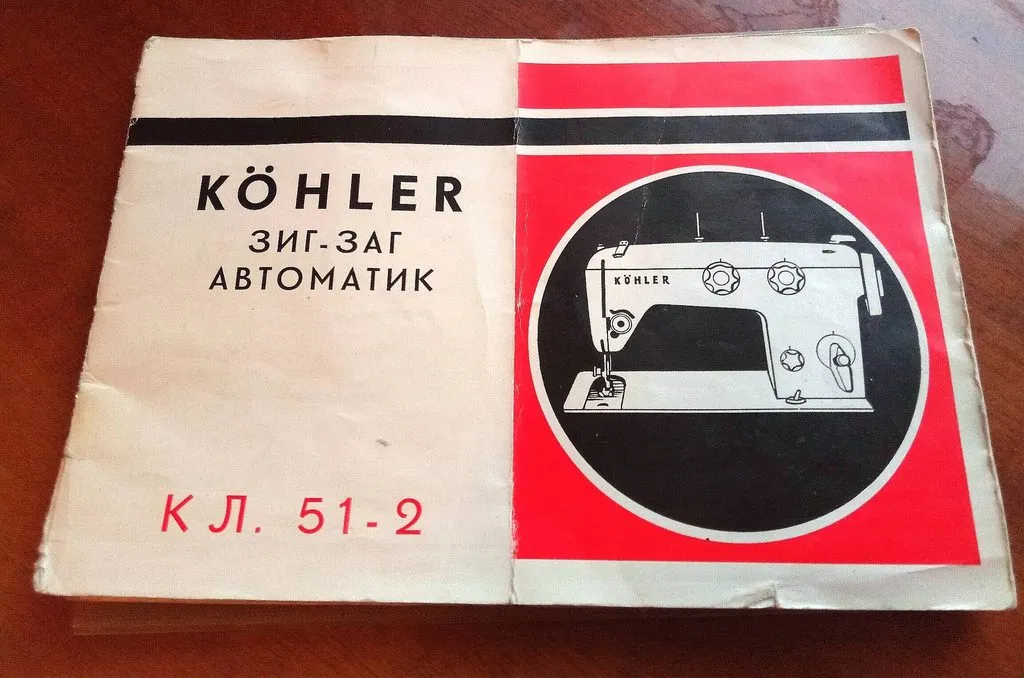 Продаю: Швейная машинка Kohler.