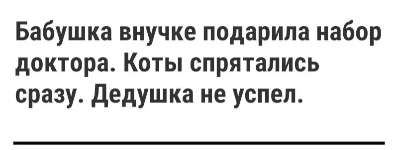 Посмеялся сам - поделись с другом!!!