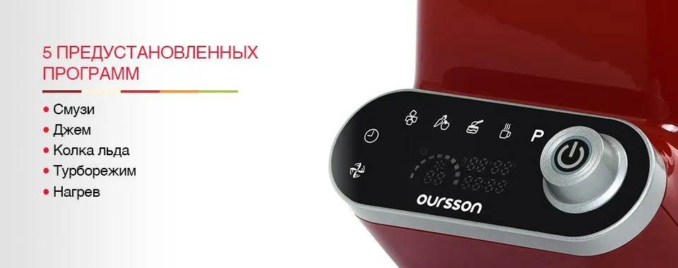 Высокоскоростной блендер Oursson PB1550HTD, RD
