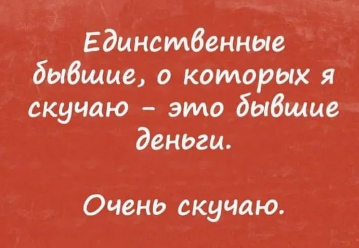 Посмеялся сам - поделись с другом!!!