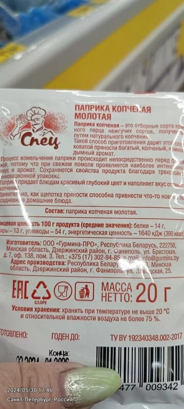 Где купить в Питере - разное!