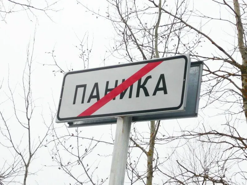 Что в Москве слышно?