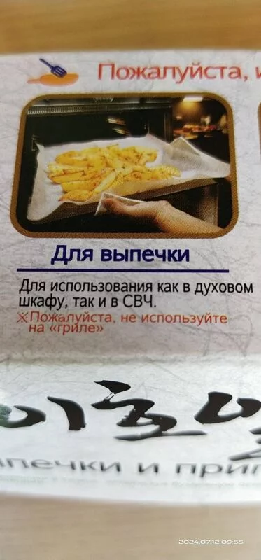 Кто имеет опыт покупки товаров на Wildberries?