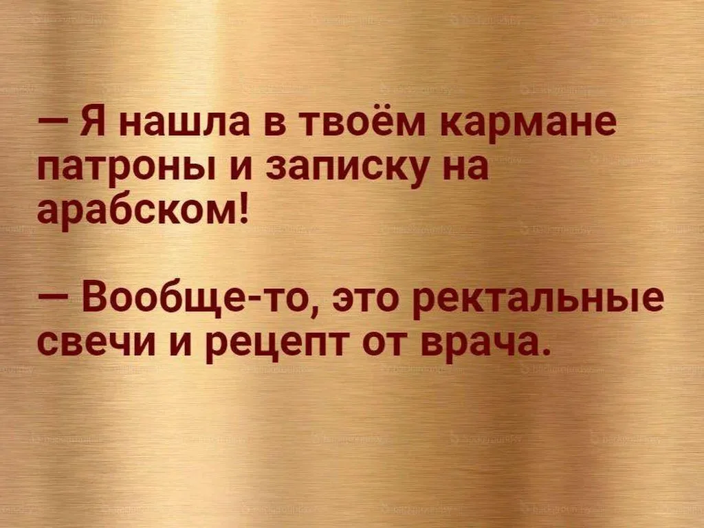 Посмеялся сам - поделись с другом!!!