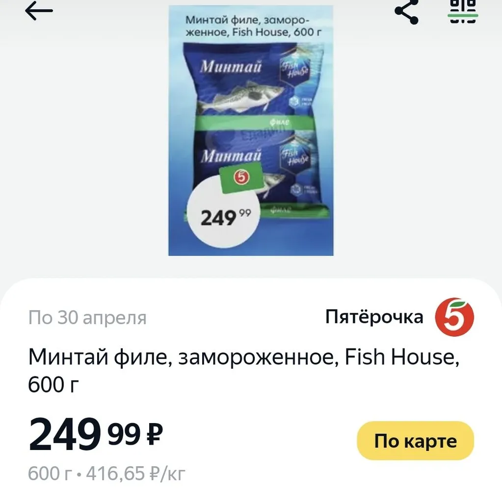 Где, что и когда купить в Москве