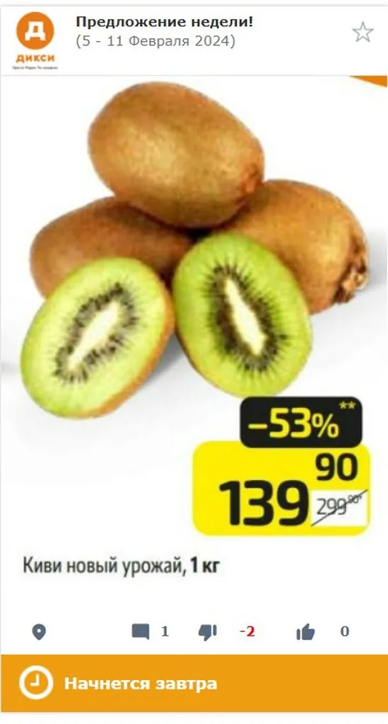 Где, что и когда купить в Москве