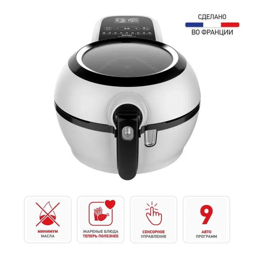 Фритюрницы (аэрогрили) Tefal ActiFry