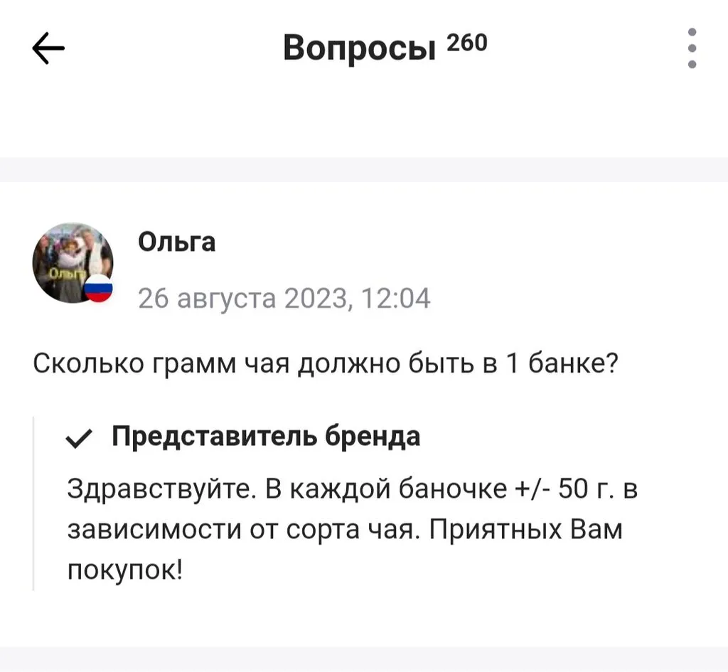 Кто имеет опыт покупки товаров на Wildberries?