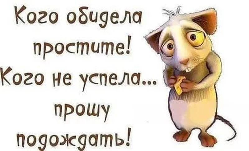 Посмеялся сам - поделись с другом!!!