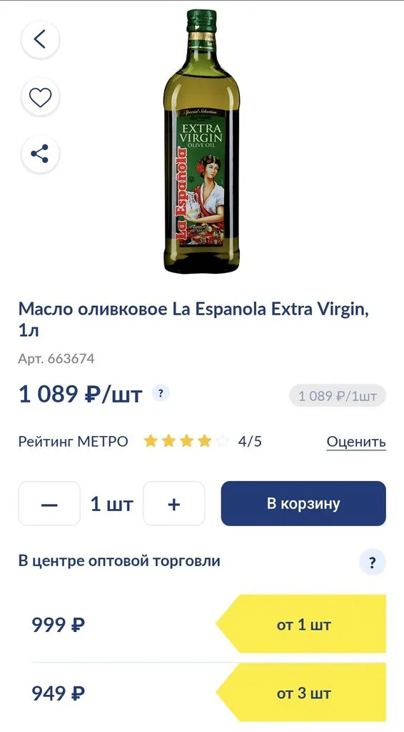 Где, что и когда купить в Москве