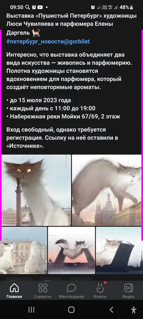 Выходные в Питере, или Куда сходить с друзьями в Санкт-Петербурге