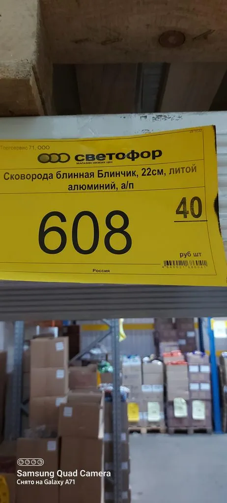 Хорошие и не очень покупки в магазинах экономкласса типа Светофора или Фикс Прайса