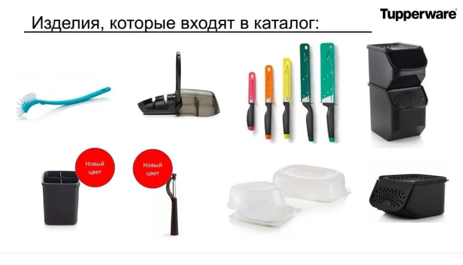 Посуда Tupperware и продукция Smart (СП, Россия) - Елена17