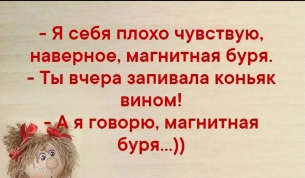 Посмеялся сам - поделись с другом!!!
