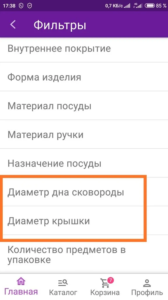 Кто имеет опыт покупки товаров на Wildberries?