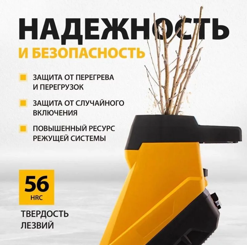 Садовый измельчитель