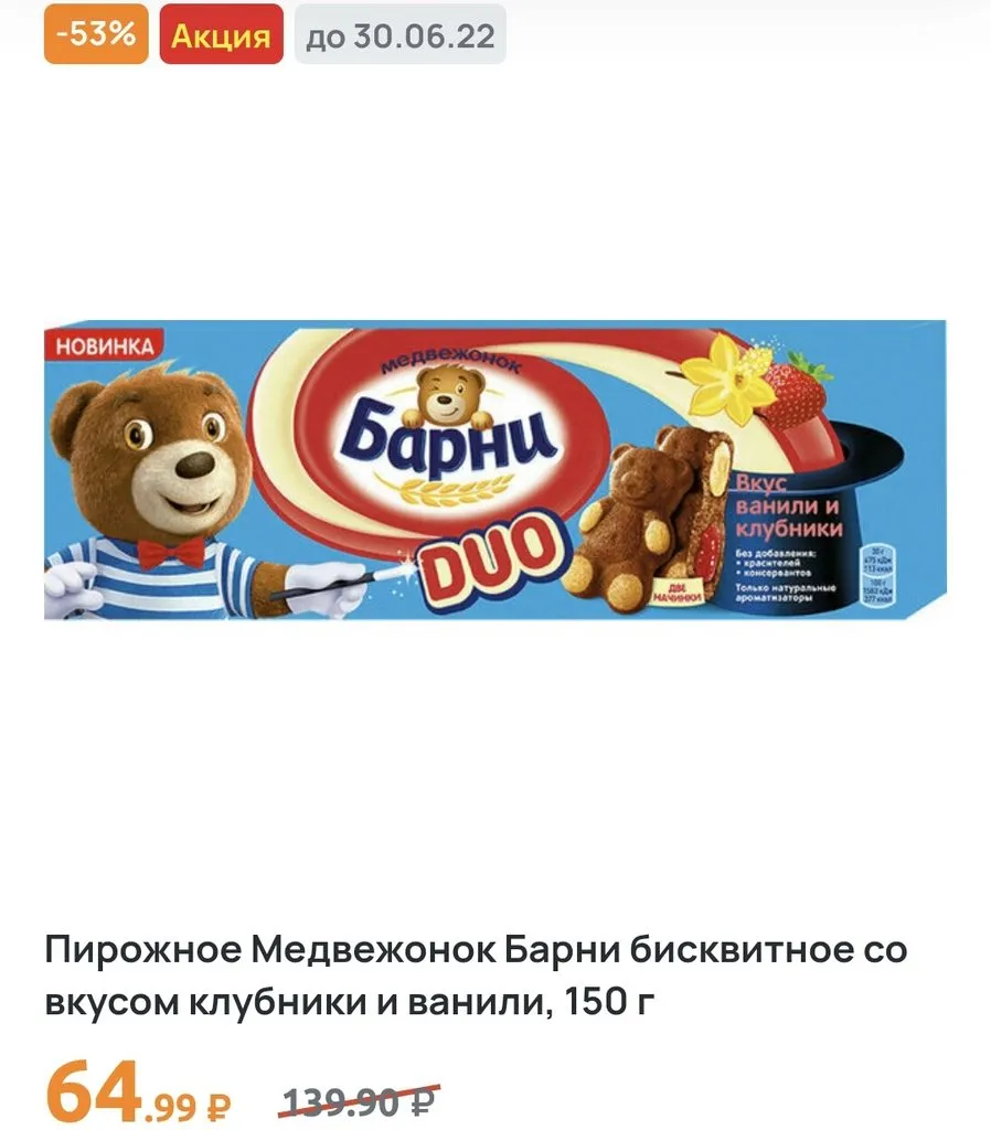 Где, что и когда купить в Москве