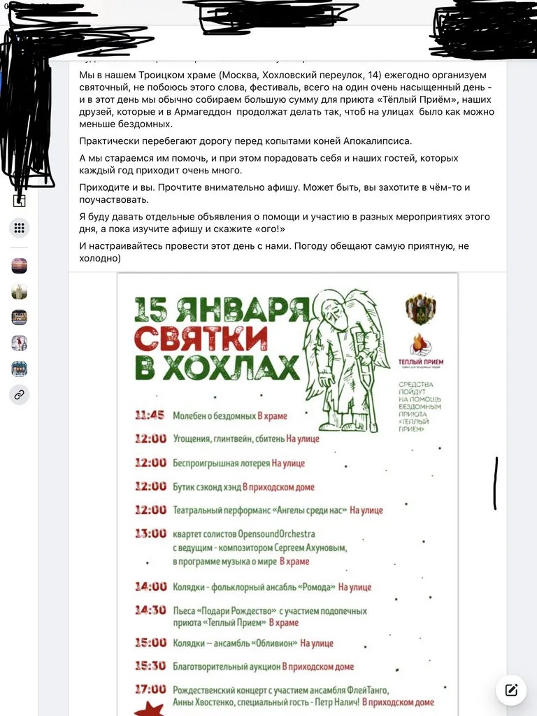 Что в Москве слышно?