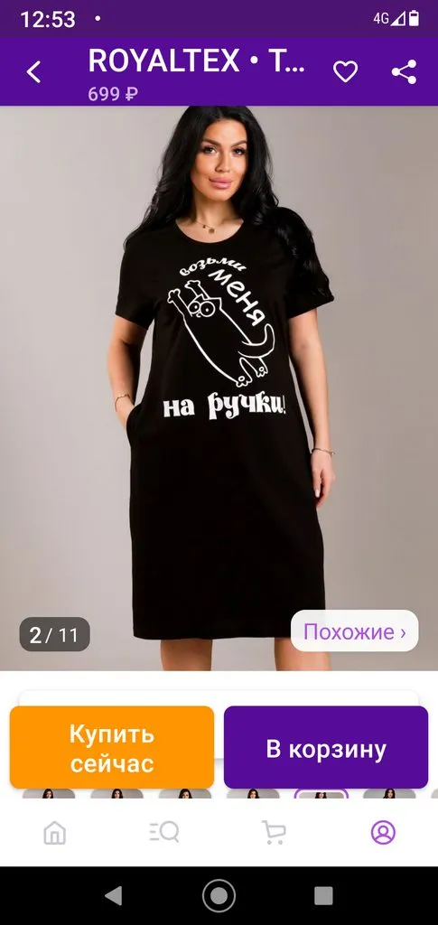 Можно ли вывести деревню из девуши  или о моде, о стиле....