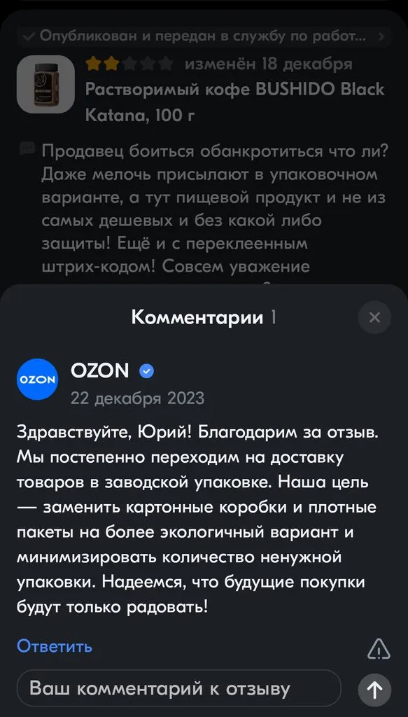 Что происходит с Ozon?