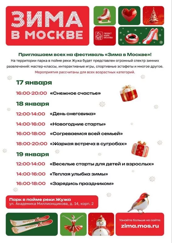 Москва: дресс-код и интересные места