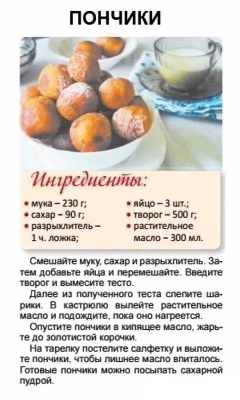 Кулинарная инфографика в рецептах