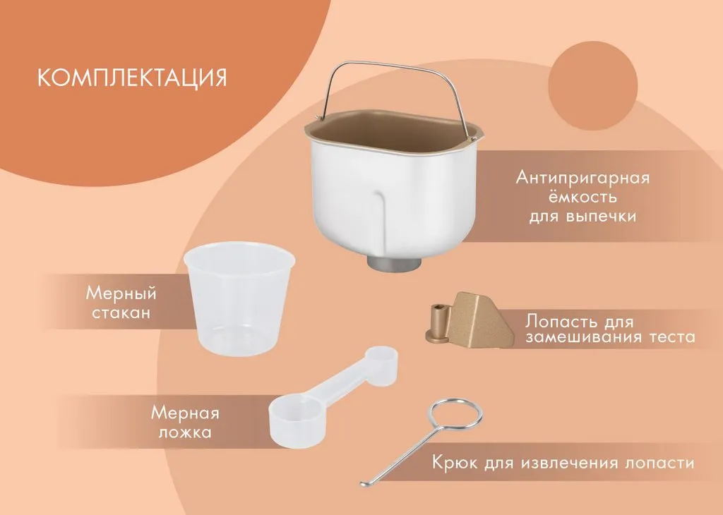 Хлебопечка Endever Skyline MB-53