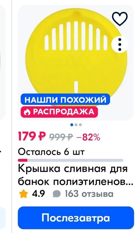 Что происходит с Ozon?