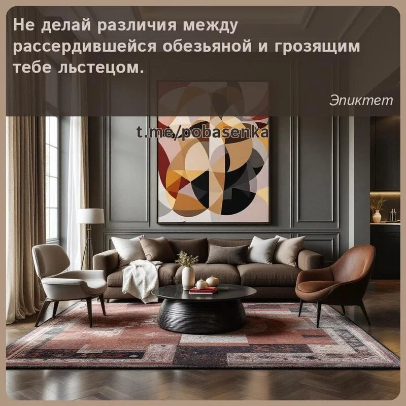 «Не делай различия между рассердившейся обезьяной и грозящим тебе...» height="550" width="550"