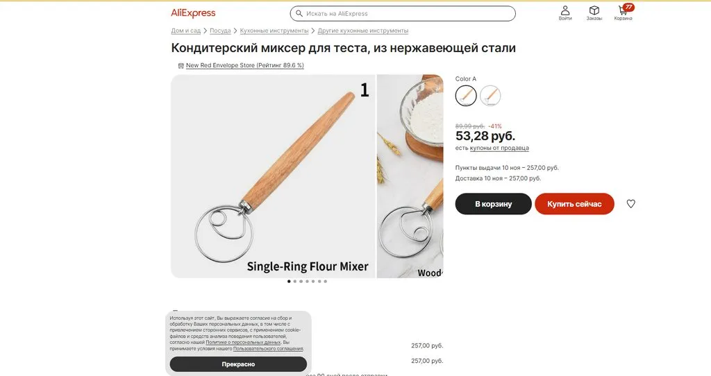 Кухонные мелочи (2)