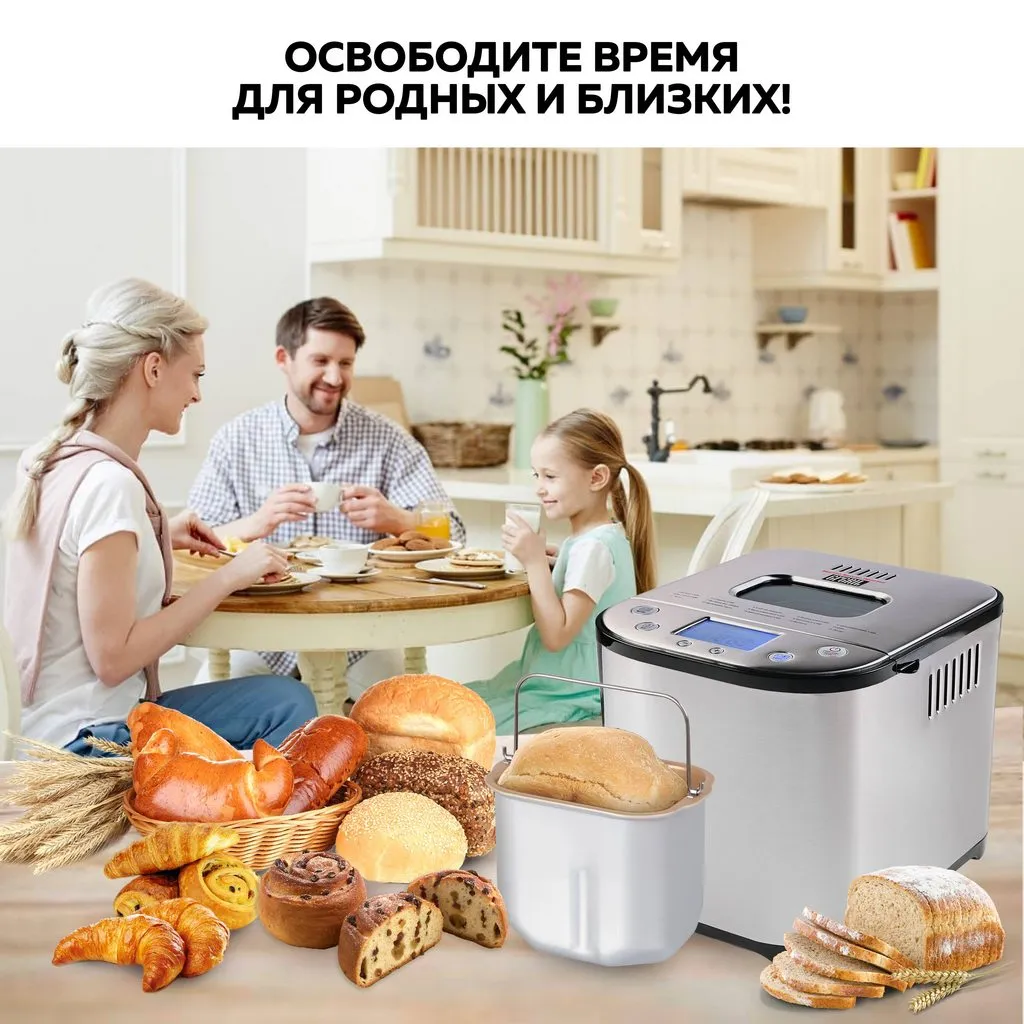 Хлебопечка GFGril GFB-5000 3 в 1