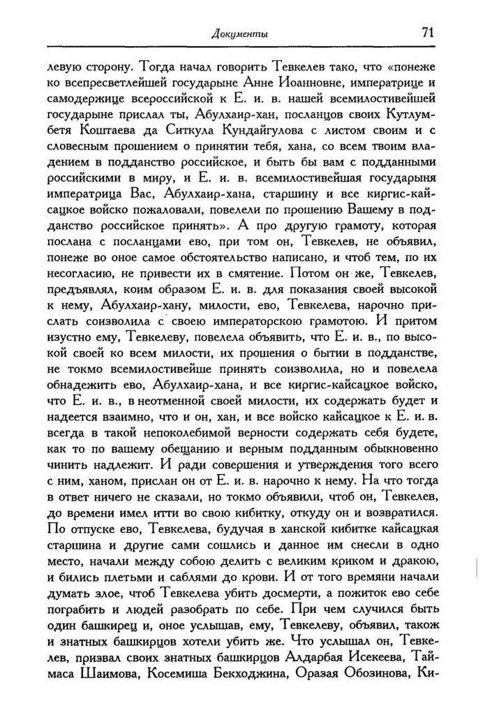 «Пляска теней» в Большой Игре (часть 4)