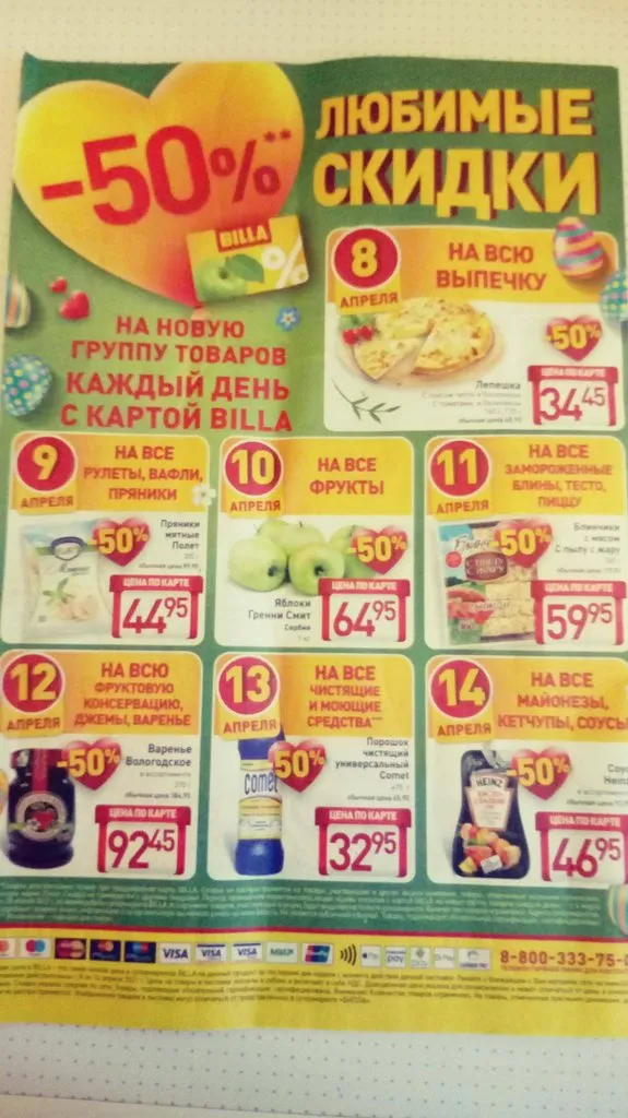 Где, что и когда купить в Москве