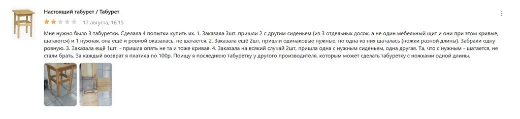 Кто имеет опыт покупки товаров на Wildberries?