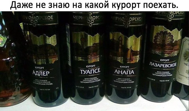 Скоро отпуск. Куда ехать?