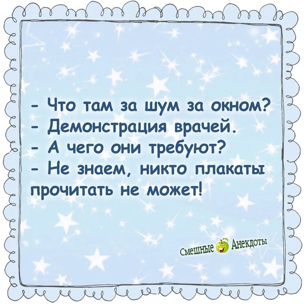 Посмеялся сам - поделись с другом!!!