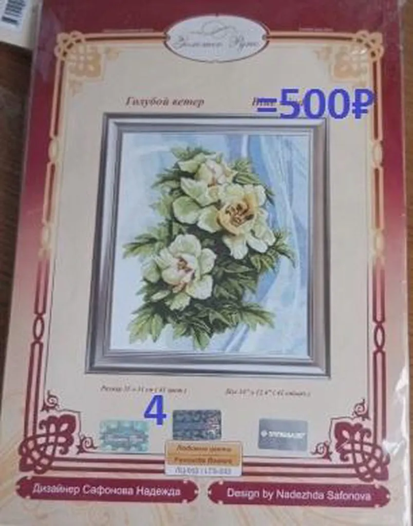 Продам: Наборы для вышивки
