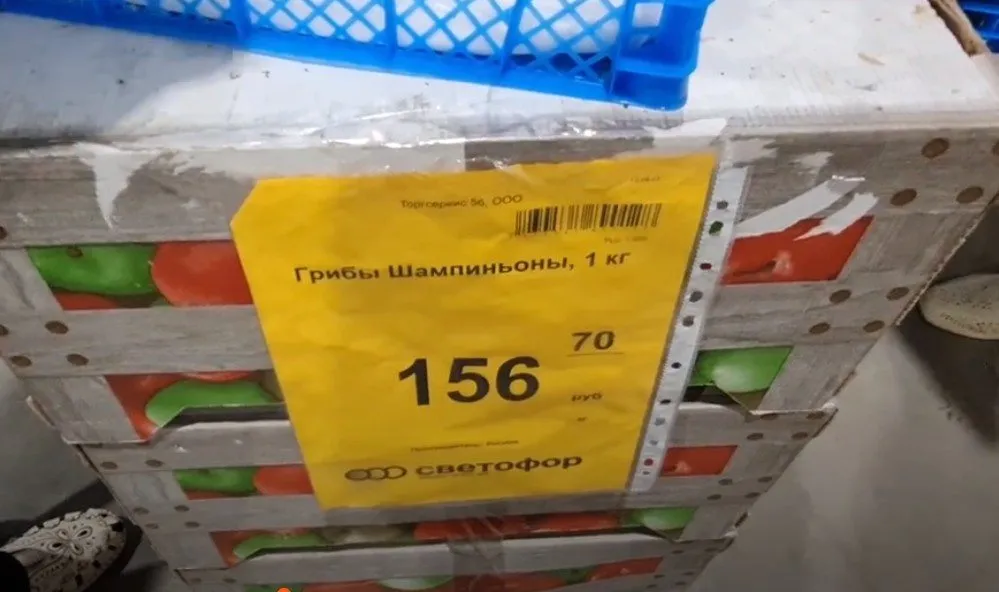 Покупки в магазинах экономкласса типа Светофор или Фикс Прайс