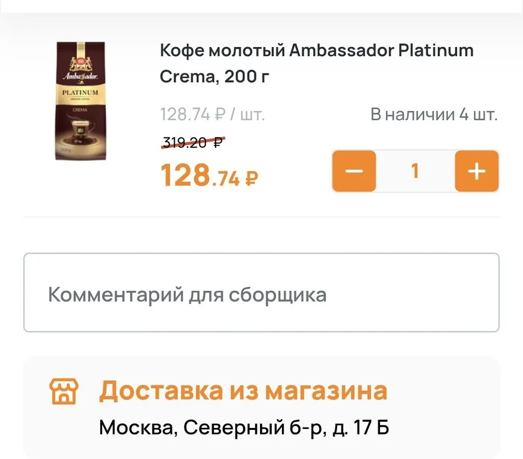 Где, что и когда купить в Москве