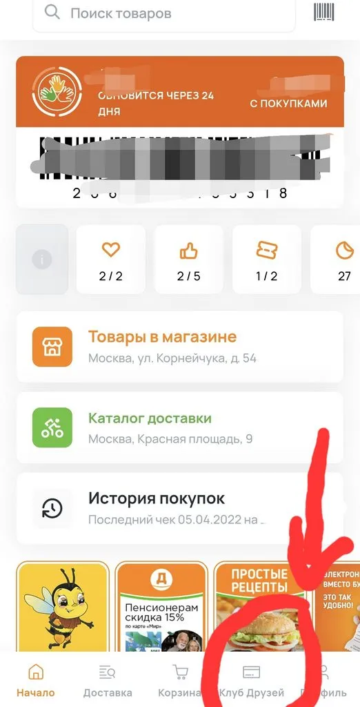 Где, что и когда купить в Москве