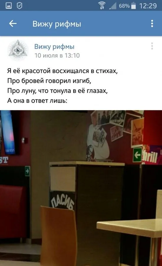 Всюду рифмы