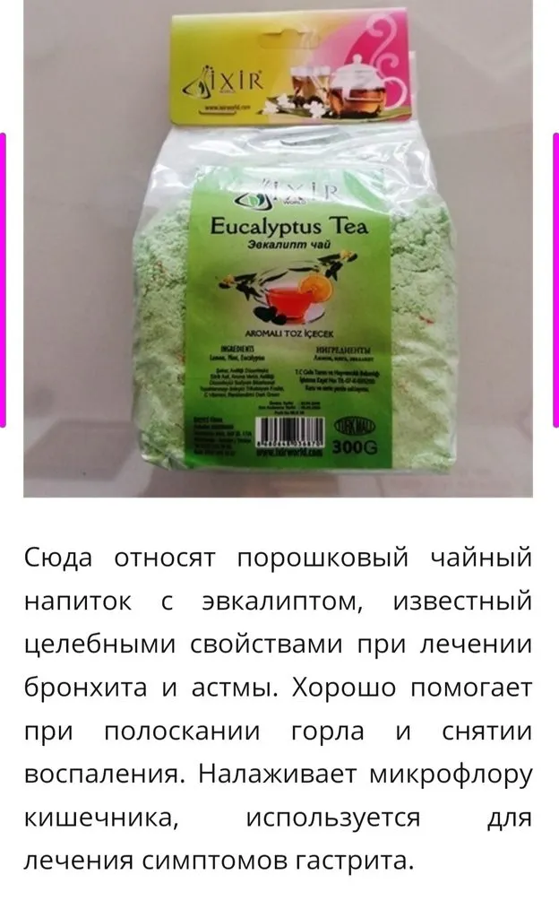 Tapтaлeтки & Ко