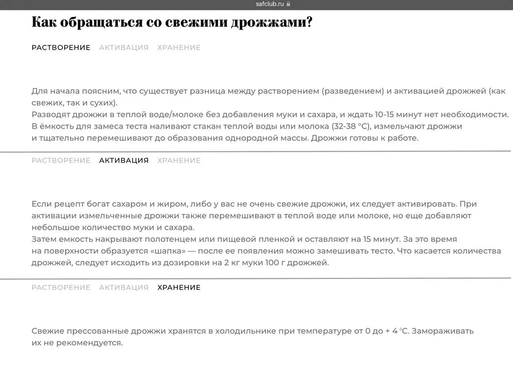 Дрожжи - виды, использование, закладка, выбор
