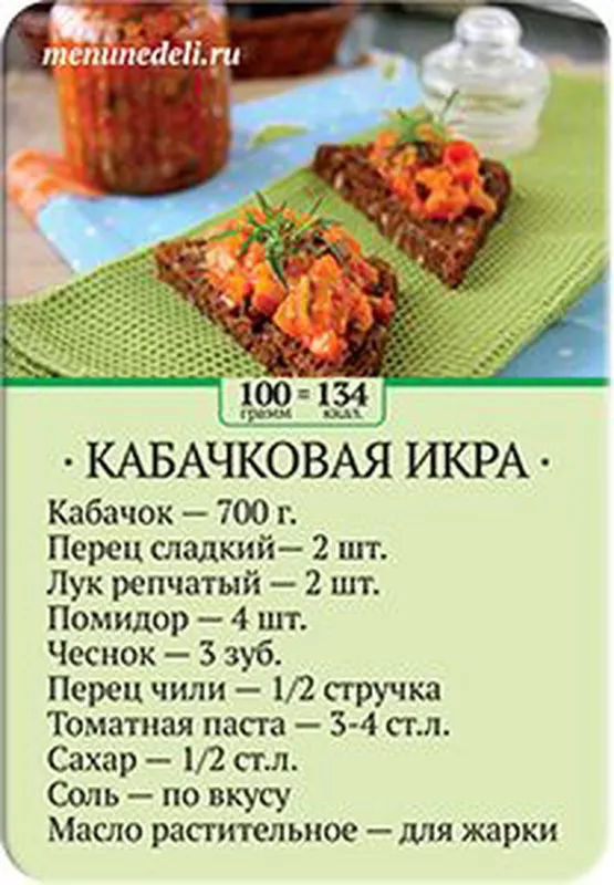 Кулинарная инфографика в рецептах