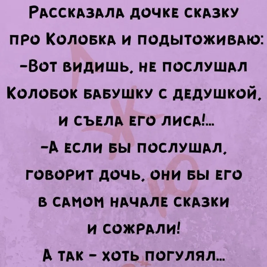Посмеялся сам - поделись с другом!!!