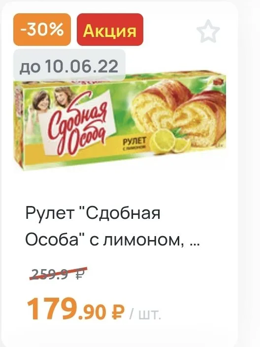 Где, что и когда купить в Москве