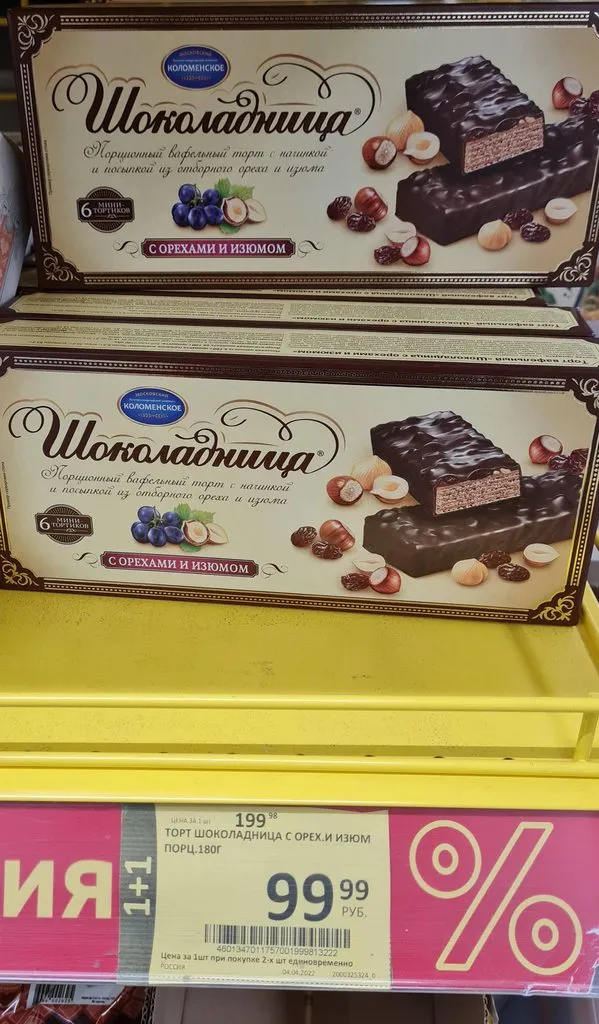 Где, что и когда купить в Москве