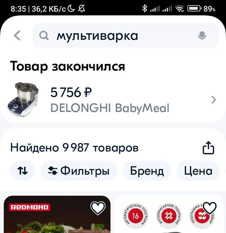 Процессор Robot Da Cucina Baby Meal Chicco De'Longhi & Me