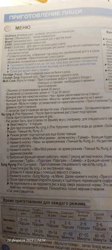 Мультиварка Cuckoo CMC-CHSS1004F